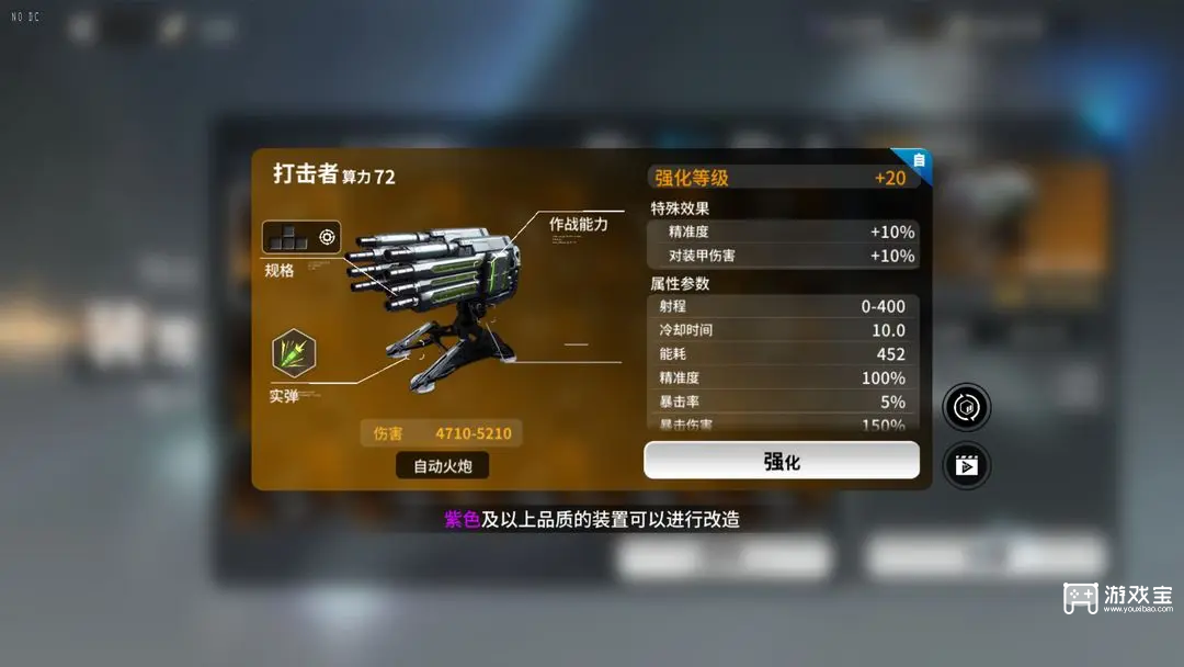 亿万光年自动武器推荐攻略