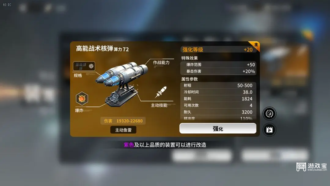 亿万光年战术武器推荐攻略