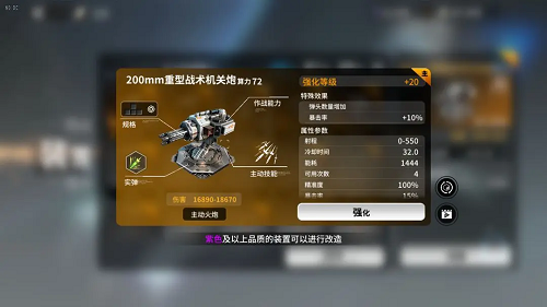 亿万光年战术武器推荐攻略