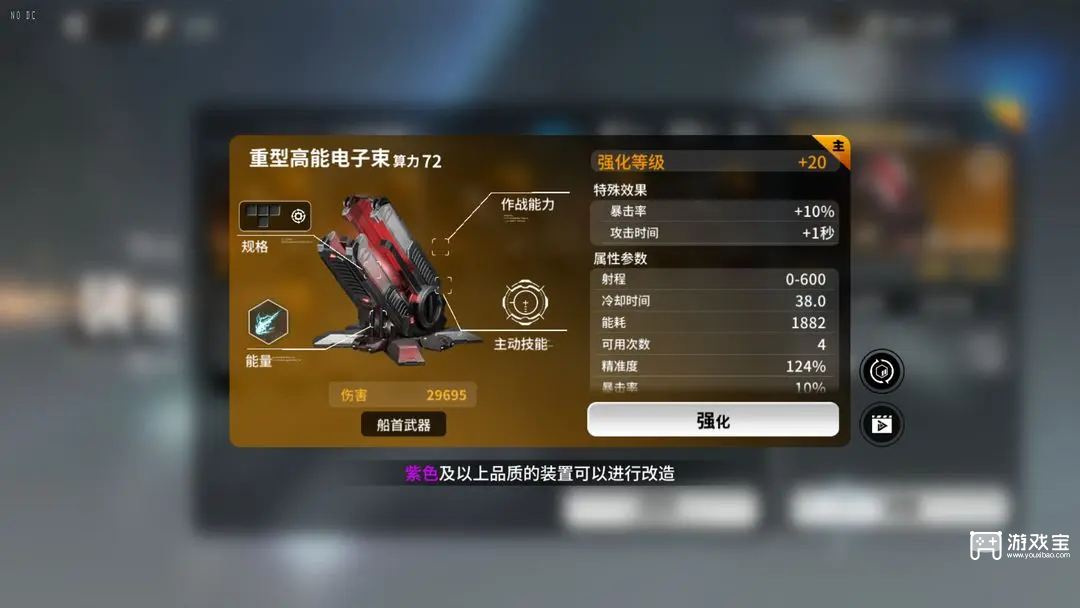 亿万光年战术武器推荐攻略