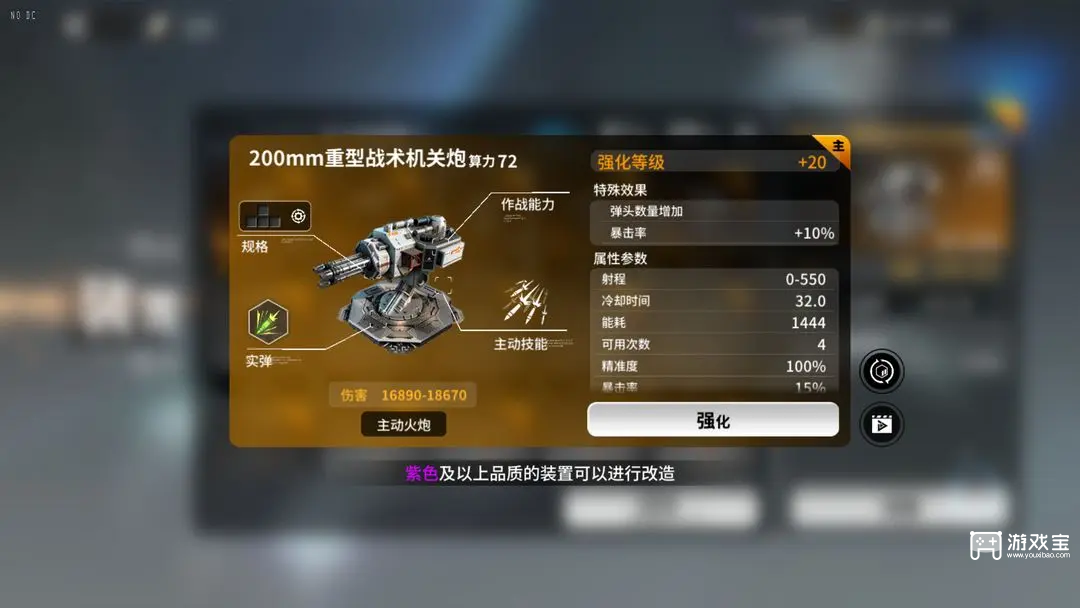 亿万光年战术武器推荐攻略