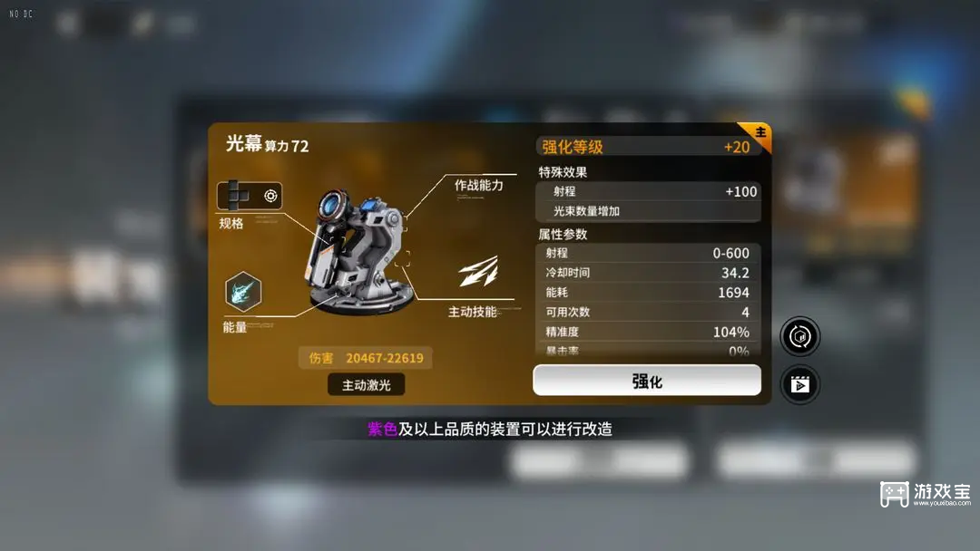 亿万光年战术武器推荐攻略