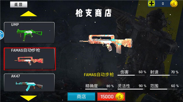 特种部队生存模拟