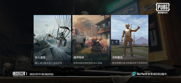 PUBG国际服正版