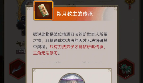 这就是江湖弟子传承任务攻略