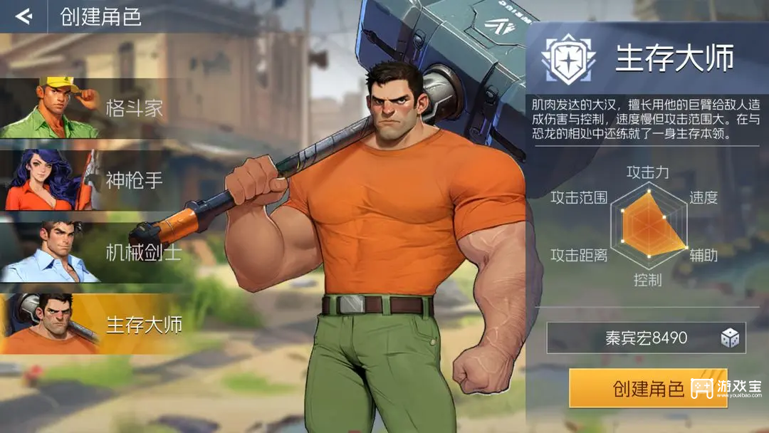 街机恐龙角色选择推荐攻略