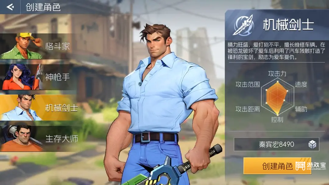 街机恐龙角色选择推荐攻略