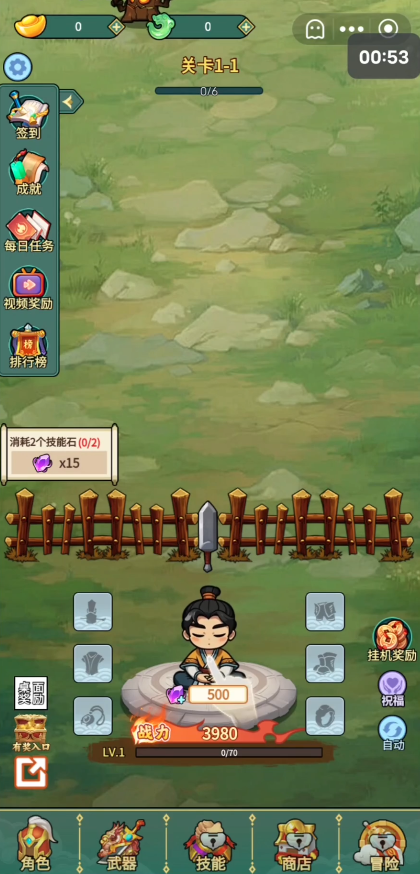 我的飞剑会拐弯