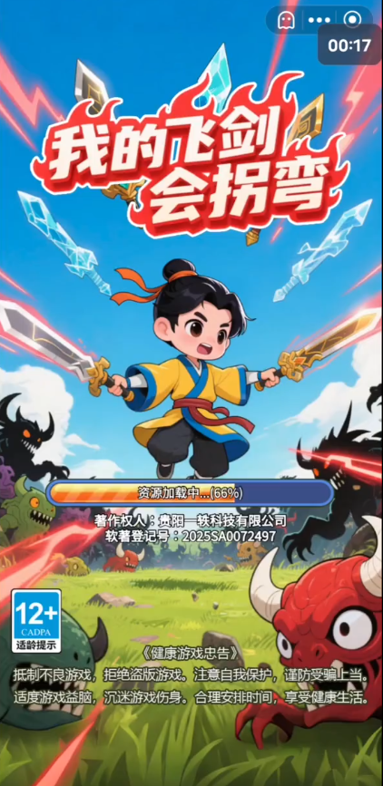 我的飞剑会拐弯