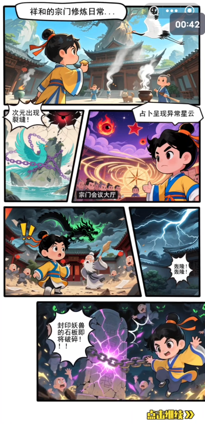 我的飞剑会拐弯