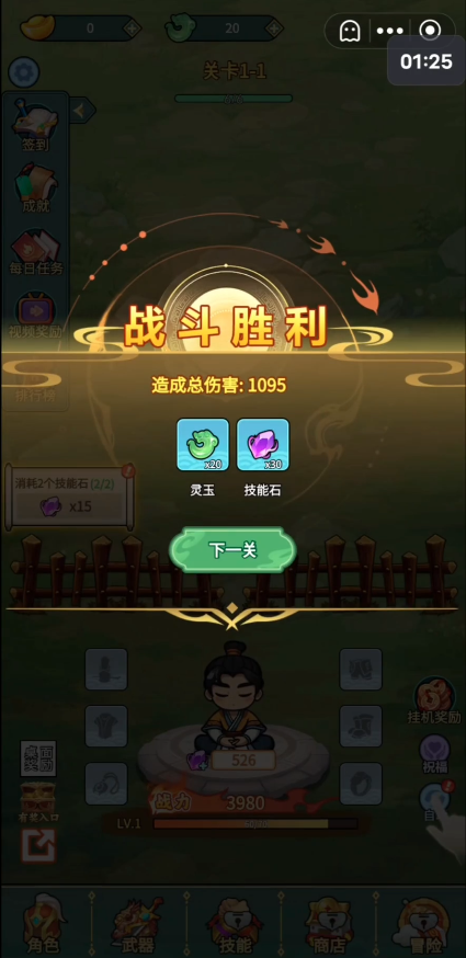 我的飞剑会拐弯