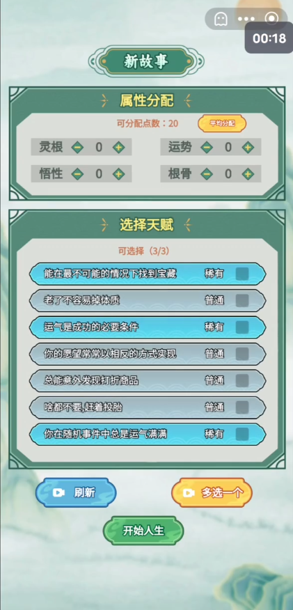 我的飞剑会拐弯