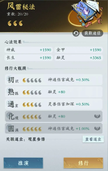 问剑长生港台服