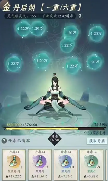 问剑长生港台服