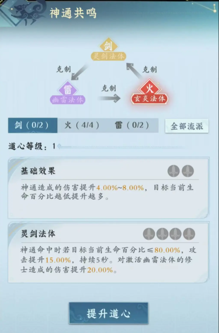 问剑长生港台服