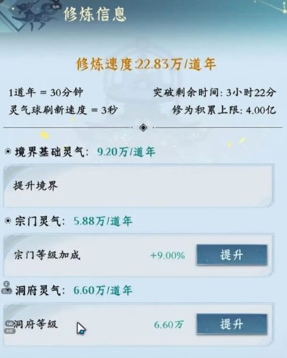 问剑长生港台服