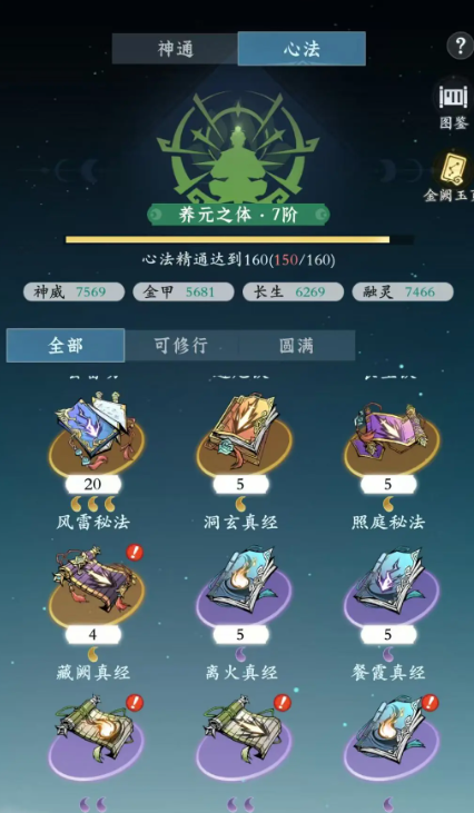 问剑长生港台服