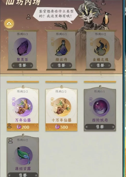 问剑长生港台服