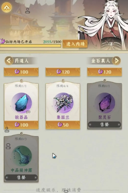 问剑长生港台服