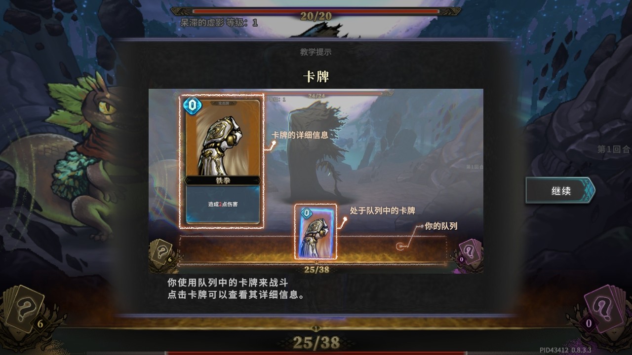 魂坠深境国际服