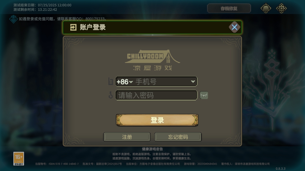 魂坠深境国际服