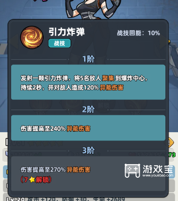 生存33天新手阵容搭配攻略