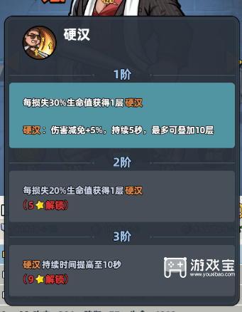 生存33天新手阵容搭配攻略