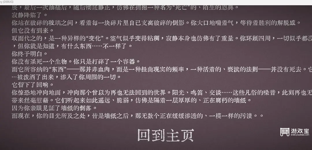 终厄游戏攻略详细步骤