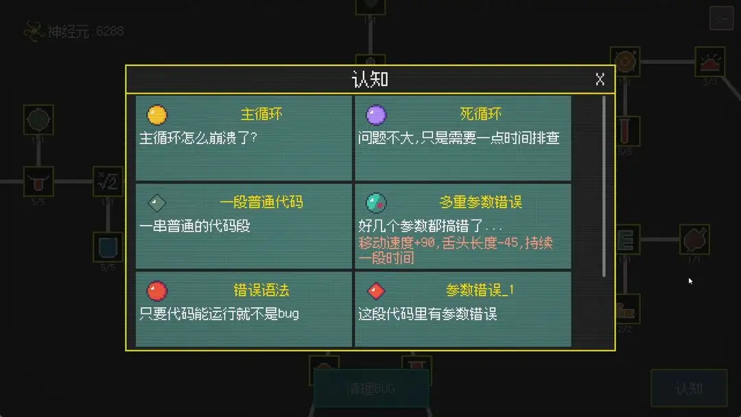 青蛙故障乐园截图4