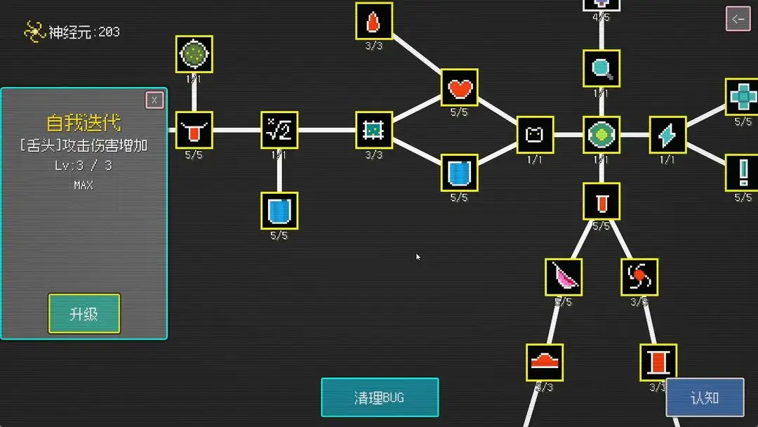 青蛙故障乐园截图5