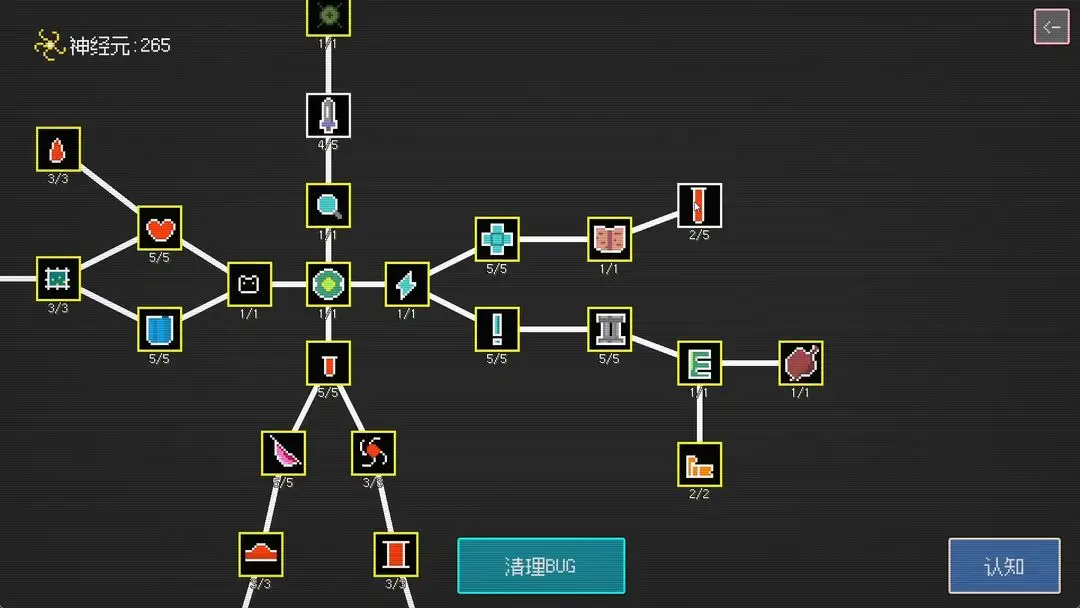 青蛙故障乐园截图2