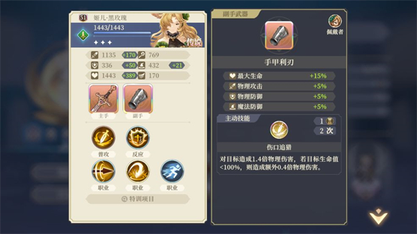 铃兰之剑港台服