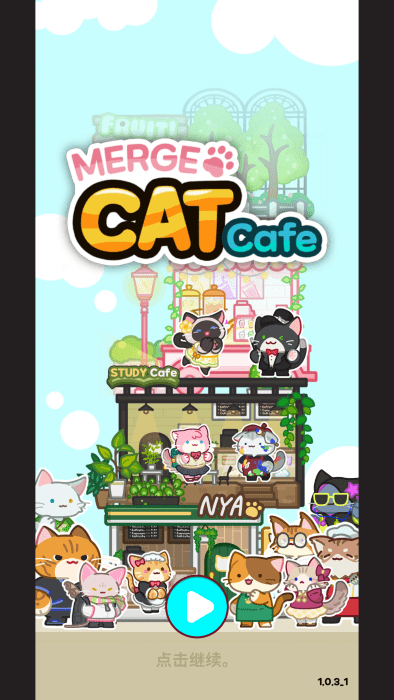 合并猫咖啡馆