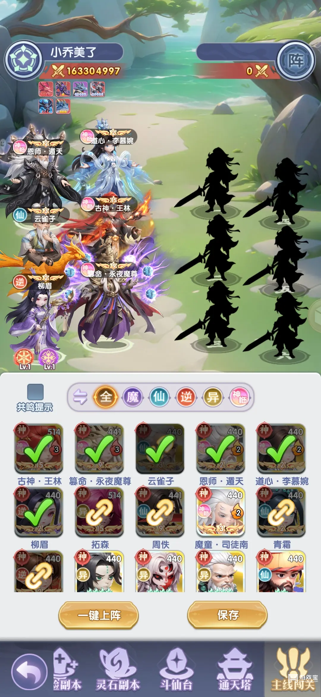 仙逆H5怎么获得古神王林