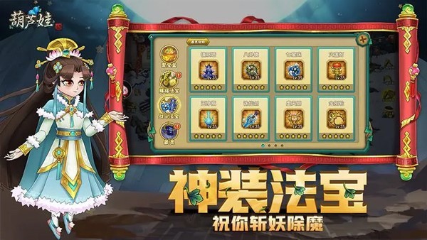 葫芦娃官方截图4