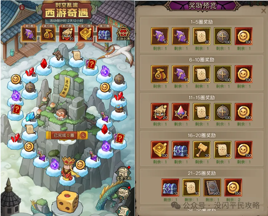 英雄没有闪西游活动介绍攻略