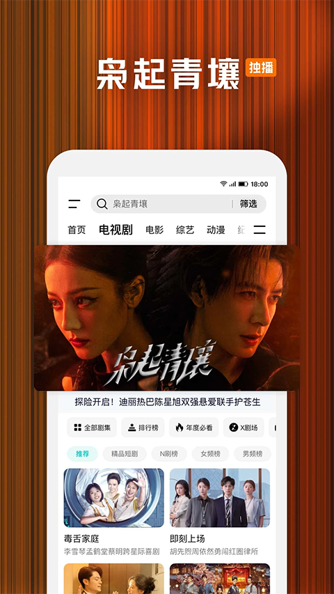 腾讯视频2025截图1