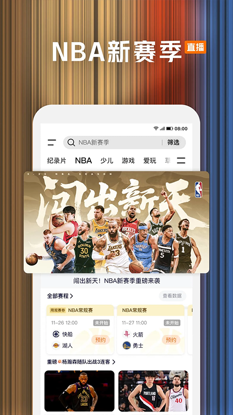 腾讯视频2025截图5