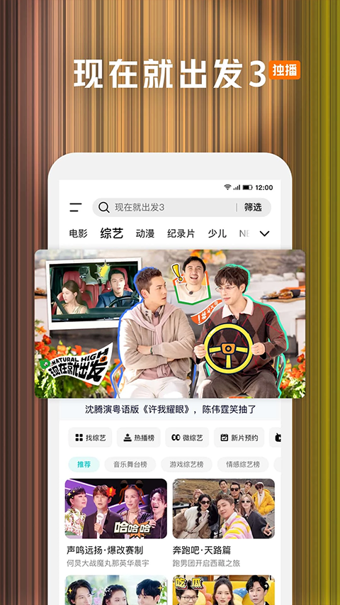 腾讯视频2025截图3