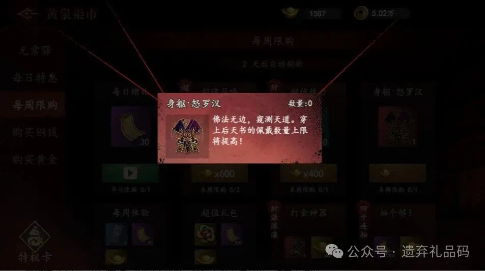 遗弃之地符咒天书搭配攻略