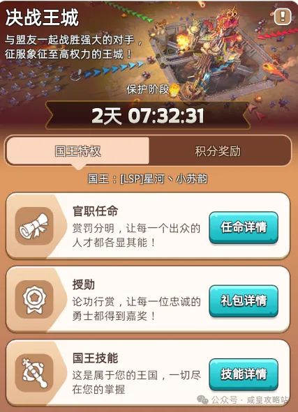 奔奔王国决战王城活动稳赢指南攻略