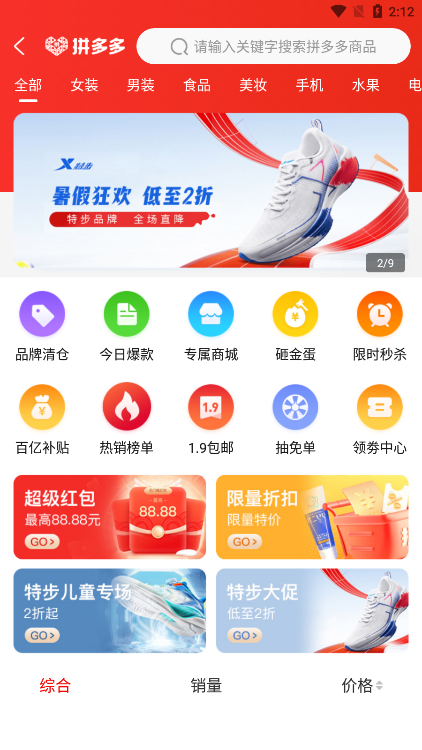 返利优惠券联盟