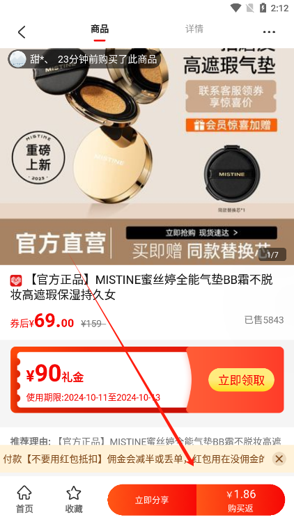 返利优惠券联盟