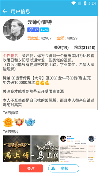 软件天空官方正版