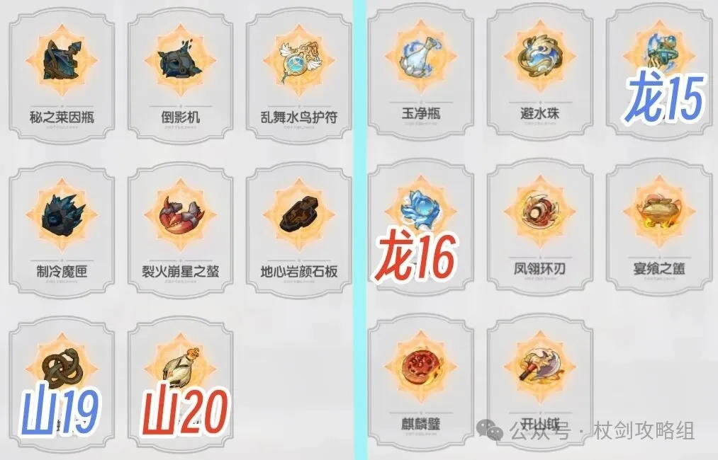 杖剑传说遗物探寻优先级攻略