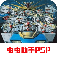 高达vs高达next plus