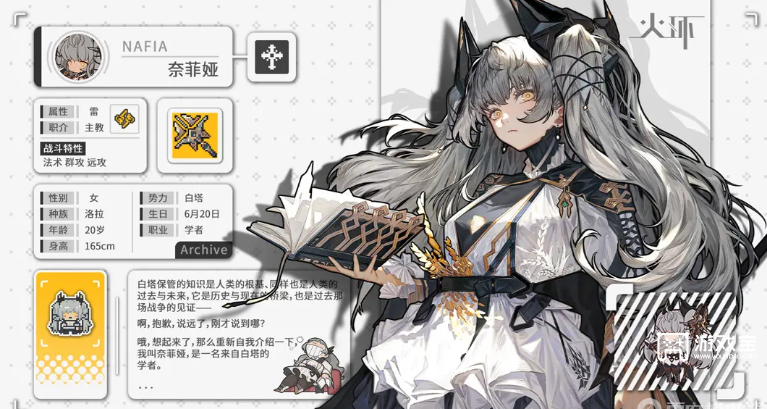 火环核心角色推荐攻略