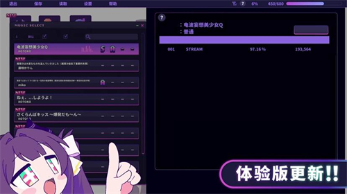 “音游” × “怪文书” 题材的节奏冒险游戏 《晕晕电波症候群》确定于2026年4月发售!