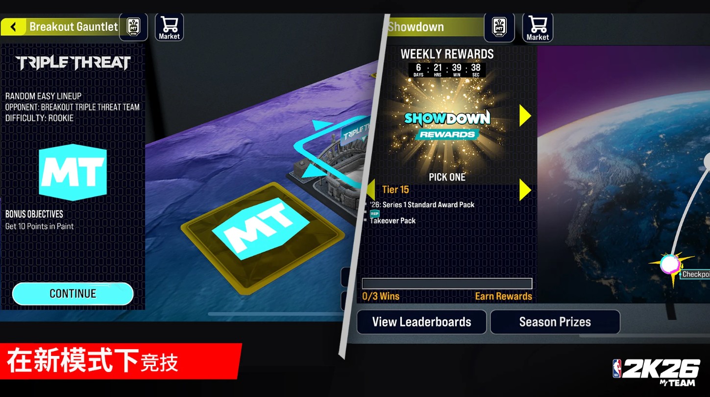 NBA2K26梦幻球队截图4