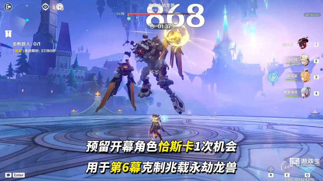 原神幻想真境剧诗打法攻略12月2025